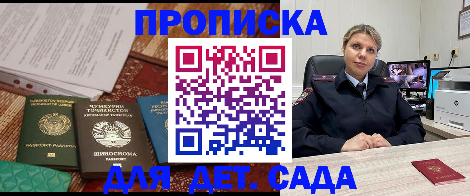 временная регистрация собственник в Смоленской области