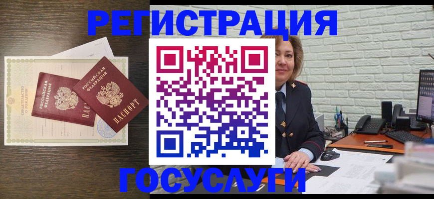 временная регистрация надежно в Смоленской области