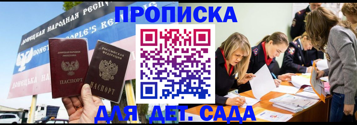 временная регистрация для всех в Смоленской области