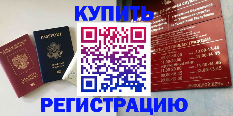 прописка поиск в Смоленской области