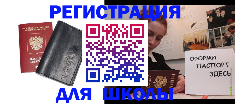 временная регистрация поиск в Смоленской области