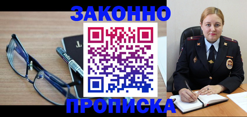 миграционный учет в Смоленской области