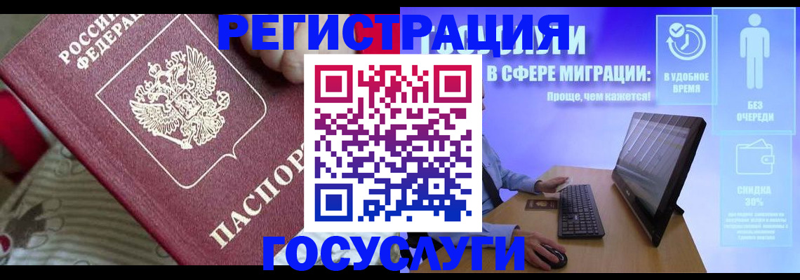 регистрация в Смоленской области
