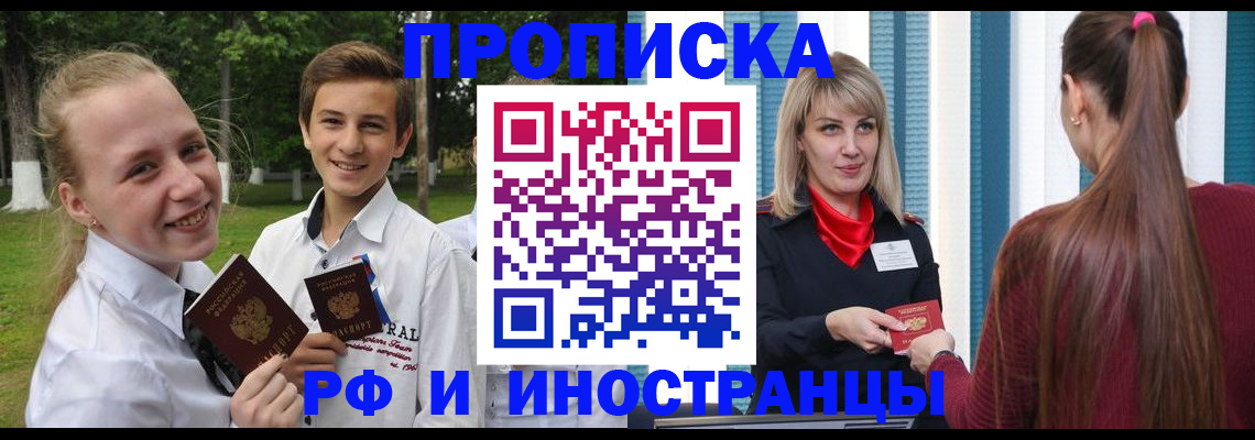 миграционный учет в Смоленской области